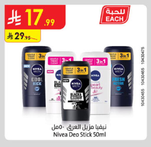 available at Danube in KSA, Saudi Arabia, Saudi - Riyadh