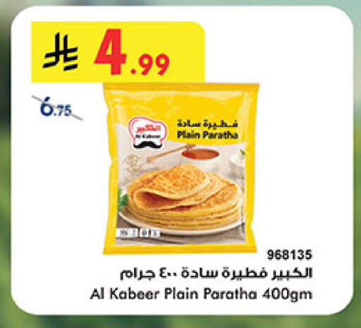 available at Bin Dawood in KSA, Saudi Arabia, Saudi - Medina