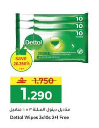 available at مكة هايبر ماركت in عُمان - مسقط‎
