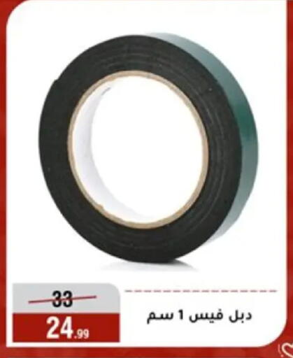 available at المرشدي in Egypt - القاهرة