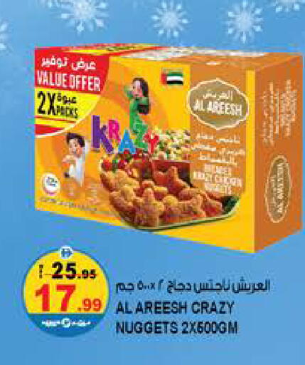 available at Hashim Hypermarket in UAE - Sharjah / Ajman