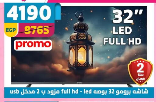 available at Shaheen Center in Egypt - Cairo