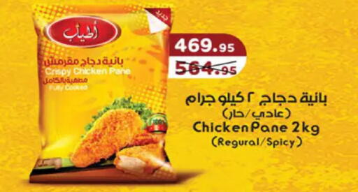 available at Hyper One  in Egypt - Cairo