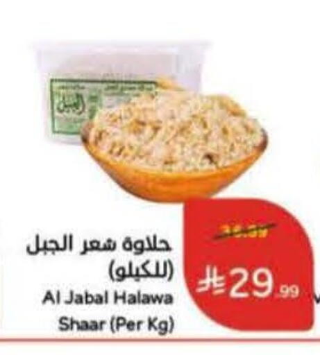 available at هايبر بنده in مملكة العربية السعودية, السعودية, سعودية - المنطقة الشرقية