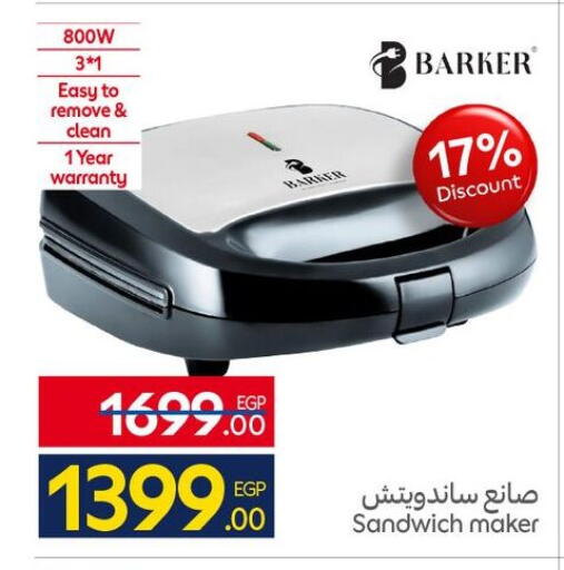 available at كارفور in Egypt - القاهرة