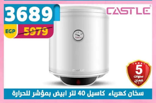 available at سنتر شاهين in Egypt - القاهرة