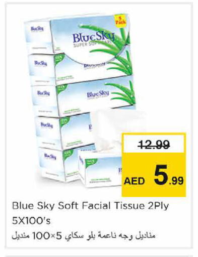 available at نستو هايبرماركت in الإمارات العربية المتحدة , الامارات - الشارقة / عجمان