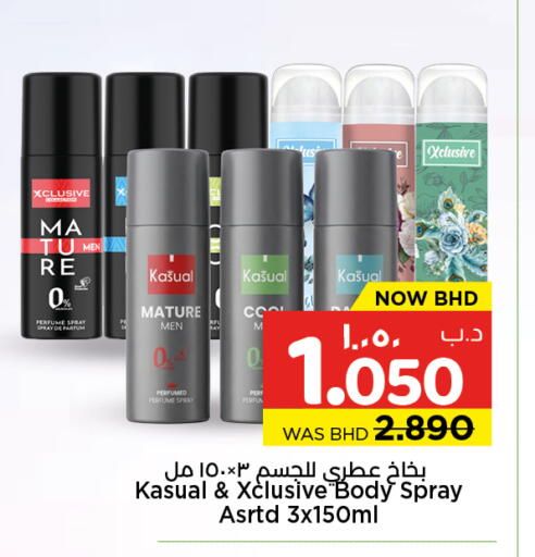 available at NESTO  in Bahrain