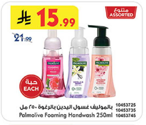 available at Bin Dawood in KSA, Saudi Arabia, Saudi - Medina