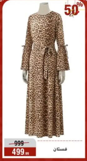 available at Al Morshedy  in Egypt - Cairo