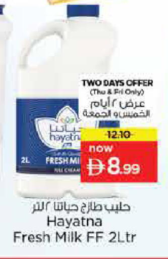 available at لاست تشانس in الإمارات العربية المتحدة , الامارات - ٱلْفُجَيْرَة‎