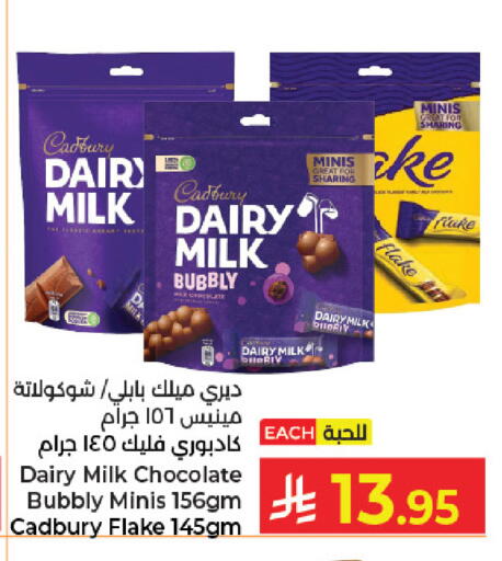 available at كبايان هايبرماركت in مملكة العربية السعودية, السعودية, سعودية - جدة