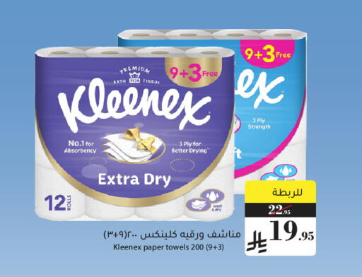 available at ميرا مارت مول in مملكة العربية السعودية, السعودية, سعودية - جدة