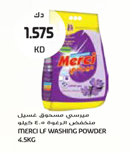 available at جراند كوستو in الكويت - مدينة الكويت