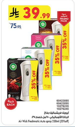 available at Bin Dawood in KSA, Saudi Arabia, Saudi - Medina