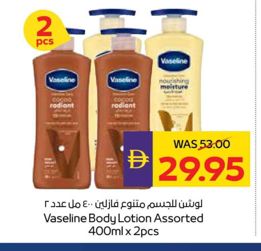 available at ADCOOP in UAE - Ras al Khaimah