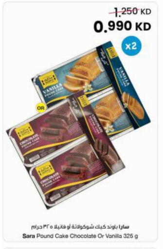 Vanilla available at The Sultan Center in Kuwait - Kuwait City