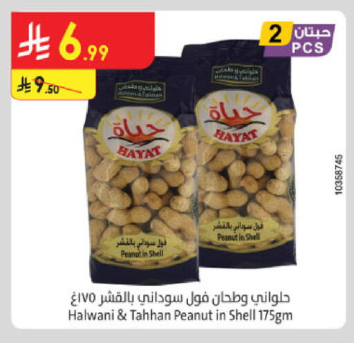 available at Danube in KSA, Saudi Arabia, Saudi - Tabuk
