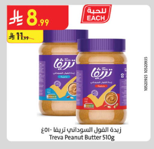 available at الدانوب in مملكة العربية السعودية, السعودية, سعودية - تبوك