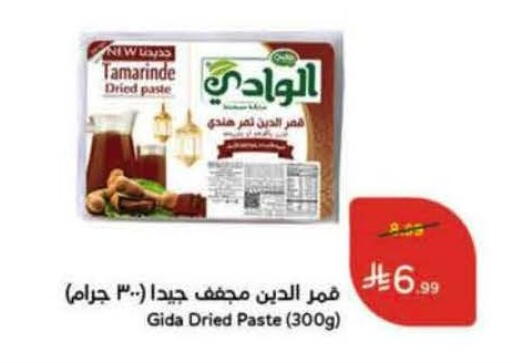available at Hyper Panda in KSA, Saudi Arabia, Saudi - Ar Rass