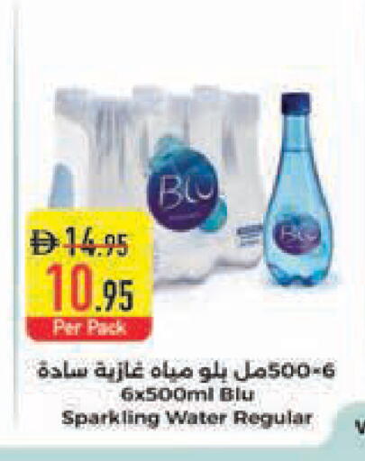 available at السفير ماركت in الإمارات العربية المتحدة , الامارات - أبو ظبي