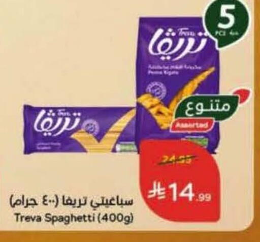 available at هايبر بنده in مملكة العربية السعودية, السعودية, سعودية - المنطقة الشرقية