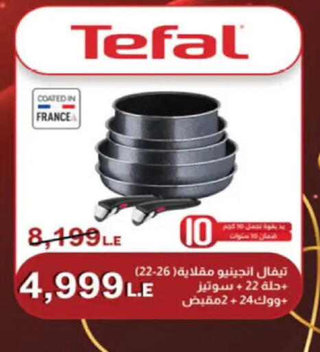 available at Hyper One  in Egypt - Cairo