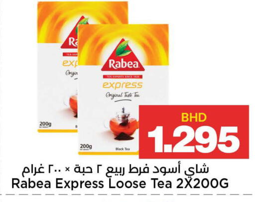 available at Al Sater Market in Bahrain