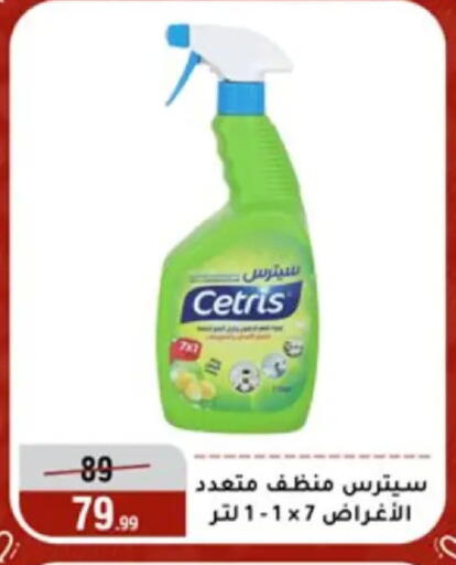 available at المرشدي in Egypt - القاهرة