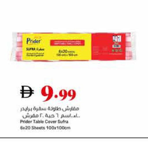 available at تروليز سوبرماركت in الإمارات العربية المتحدة , الامارات - الشارقة / عجمان