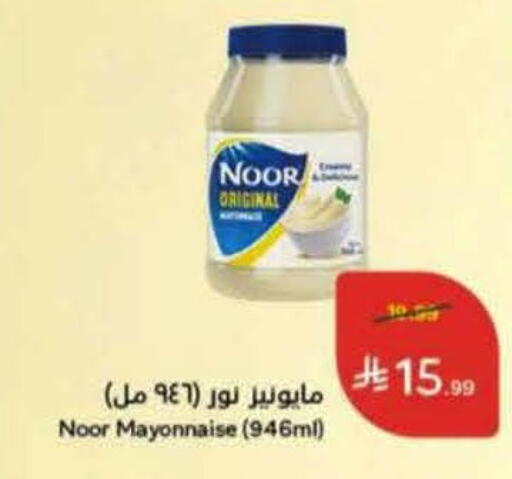 available at هايبر بنده in مملكة العربية السعودية, السعودية, سعودية - المنطقة الشرقية