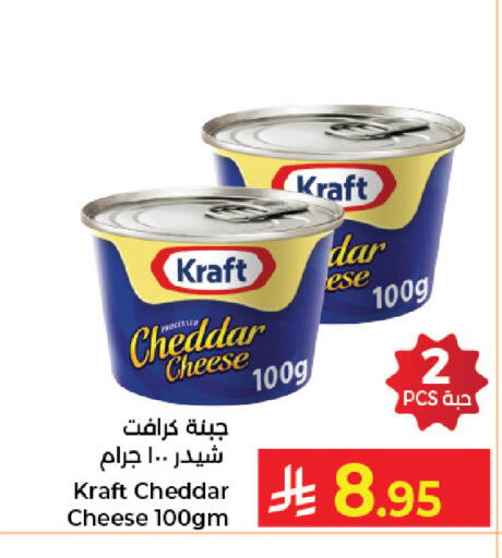 available at كبايان هايبرماركت in مملكة العربية السعودية, السعودية, سعودية - جدة