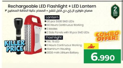 available at مكة هايبر ماركت in عُمان - مسقط‎