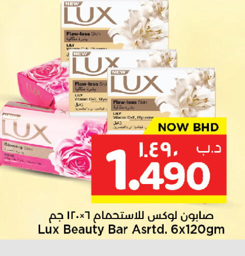 available at NESTO  in Bahrain