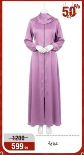 available at المرشدي in Egypt - القاهرة