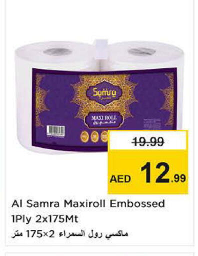 available at نستو هايبرماركت in الإمارات العربية المتحدة , الامارات - دبي