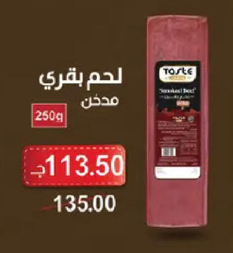 available at Royal House in Egypt - Cairo