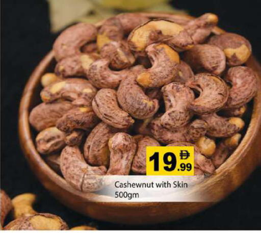 available at جلف هايبرماركت ذ.م.م in الإمارات العربية المتحدة , الامارات - رَأْس ٱلْخَيْمَة