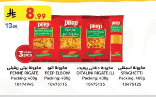 available at Danube in KSA, Saudi Arabia, Saudi - Tabuk
