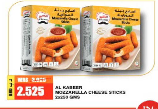 available at أسواق الحلي in البحرين
