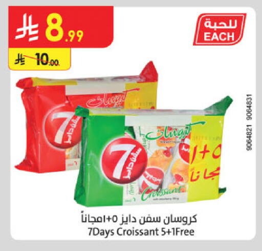 available at الدانوب in مملكة العربية السعودية, السعودية, سعودية - تبوك