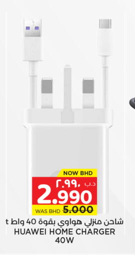 available at نستو in البحرين