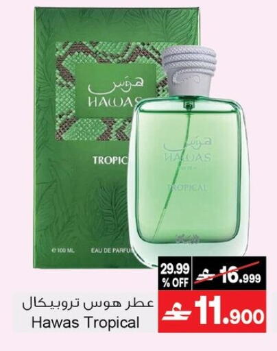 available at أيه & أتش in عُمان - مسقط‎