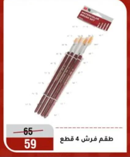 available at المرشدي in Egypt - القاهرة