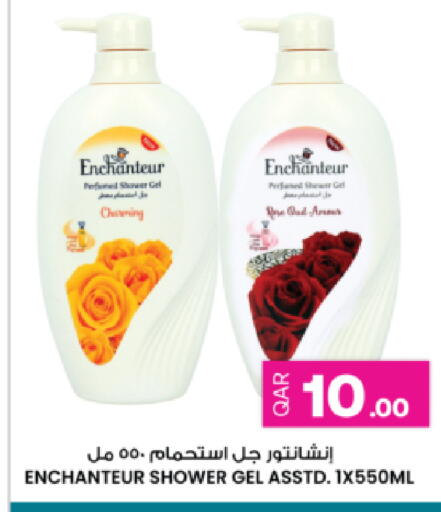 available at أنصار جاليري in قطر - الريان