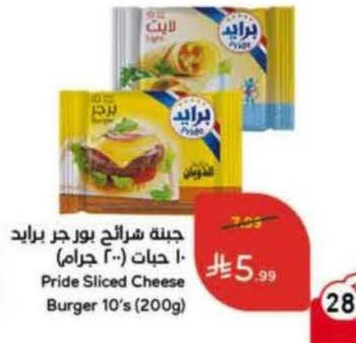 available at هايبر بنده in مملكة العربية السعودية, السعودية, سعودية - الخبر‎