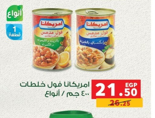available at بنده in Egypt - القاهرة