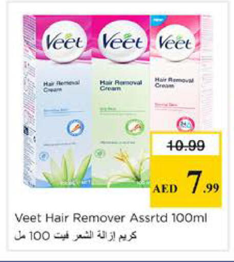 available at نستو هايبرماركت in الإمارات العربية المتحدة , الامارات - دبي