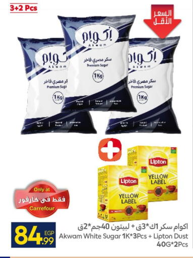 available at كارفور in Egypt - القاهرة