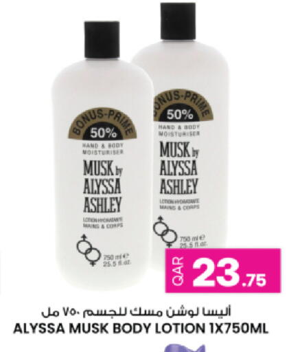 available at أنصار جاليري in قطر - الريان